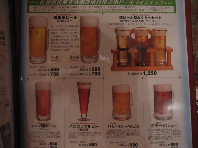 hokkaido048.jpg